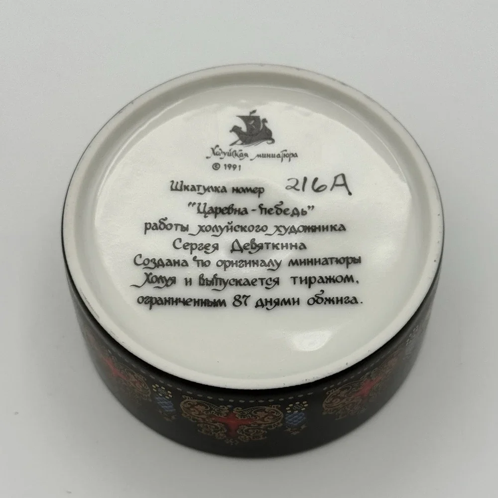 1991 Kholui Russian Musical Trinket Box Swan Princess Sergei Devyatkin Ltd Ed